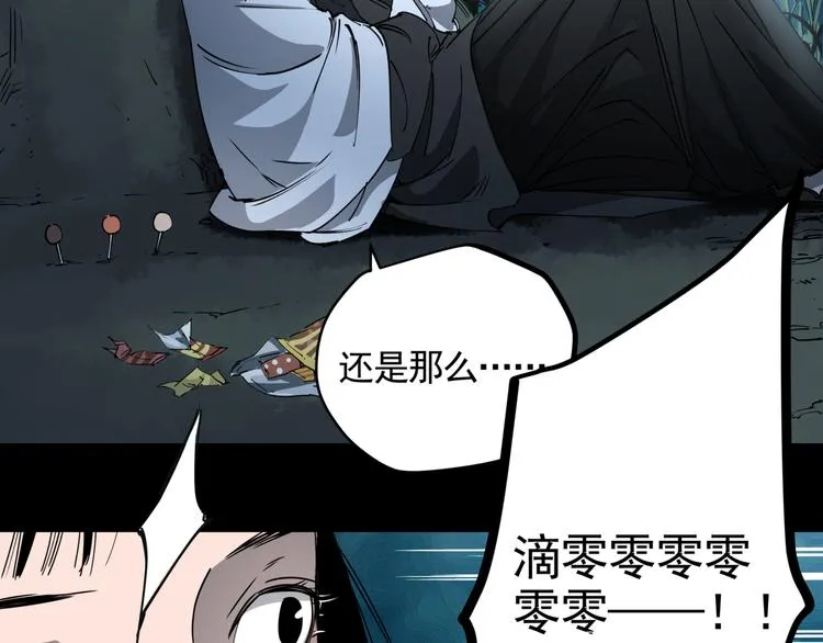 第34话 桐姨之悲 第65页