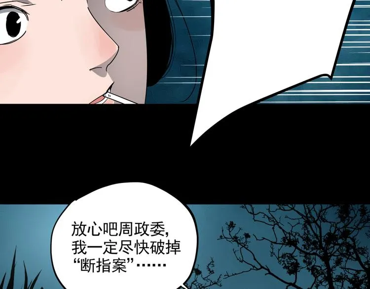 第34话 桐姨之悲 第66页
