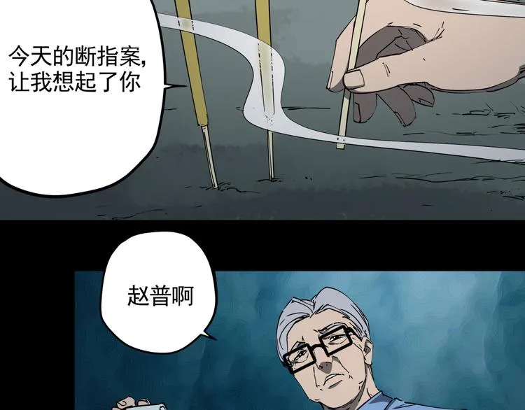 第34话 桐姨之悲 第69页