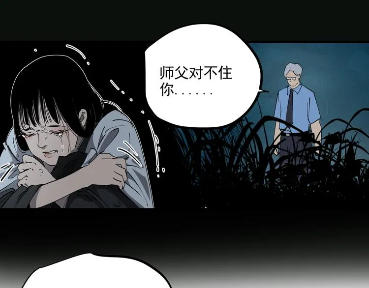 第34话 桐姨之悲 第72页