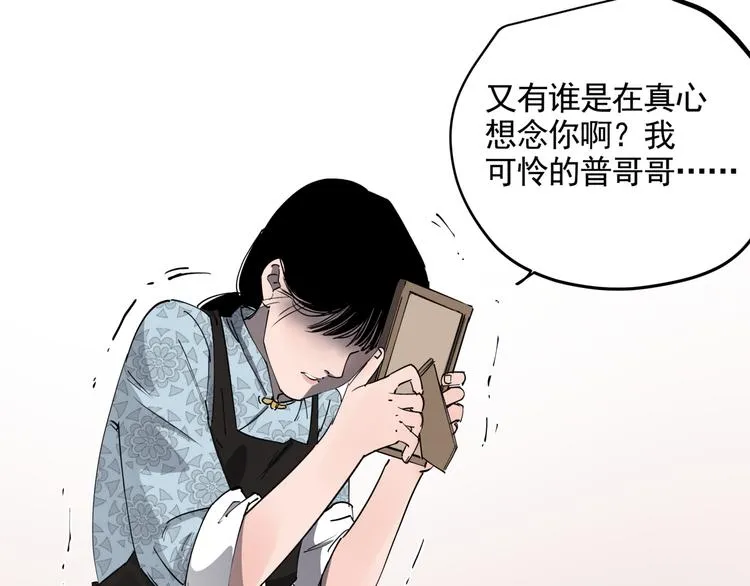 第34话 桐姨之悲 第74页