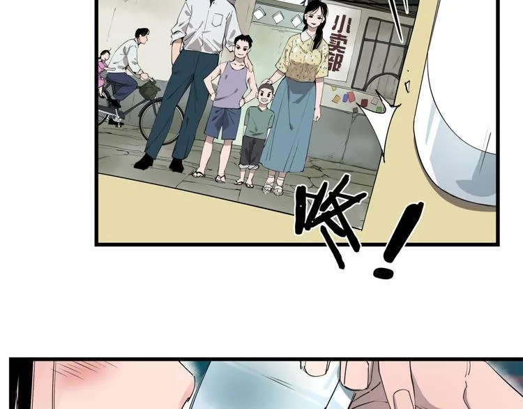 第34话 桐姨之悲 第77页