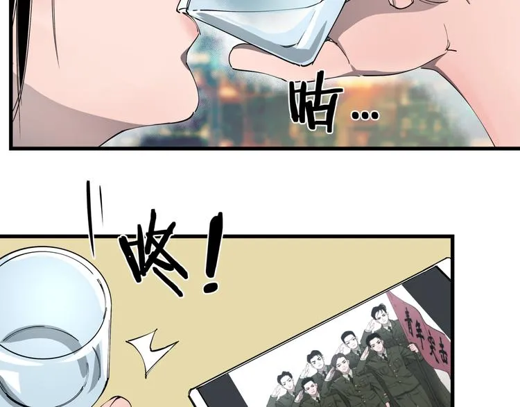 第34话 桐姨之悲 第78页