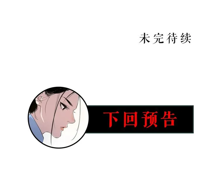 第34话 桐姨之悲 第83页