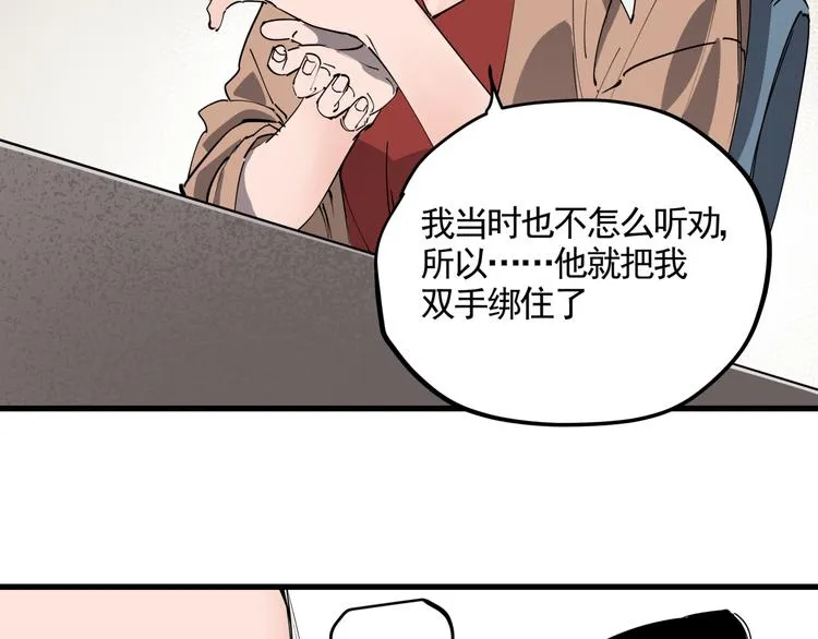 第33话 又见神秘女人 第6页