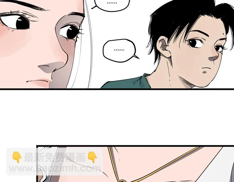 第33话 又见神秘女人 第7页