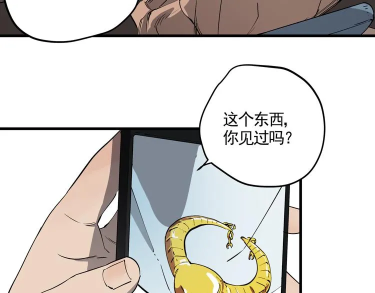 第33话 又见神秘女人 第10页