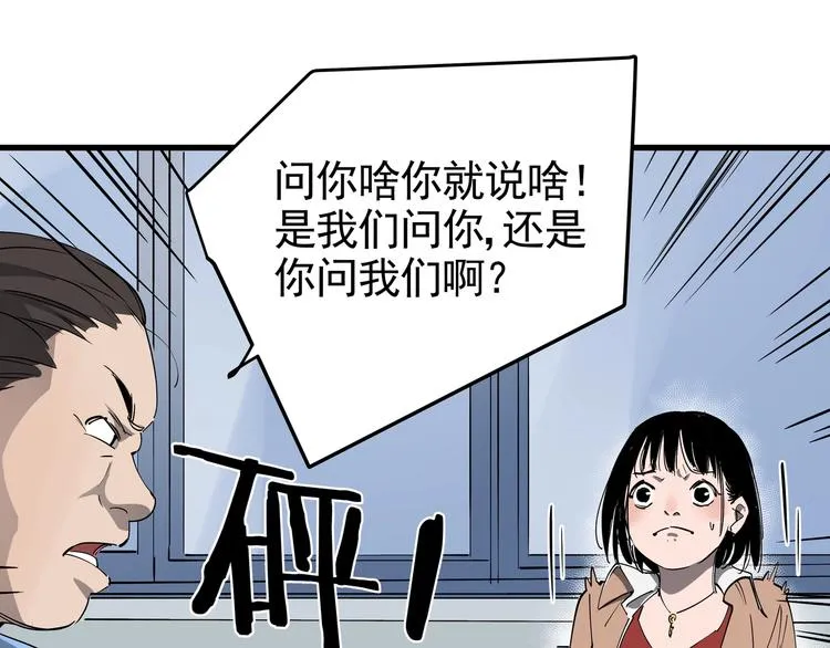 第33话 又见神秘女人 第13页
