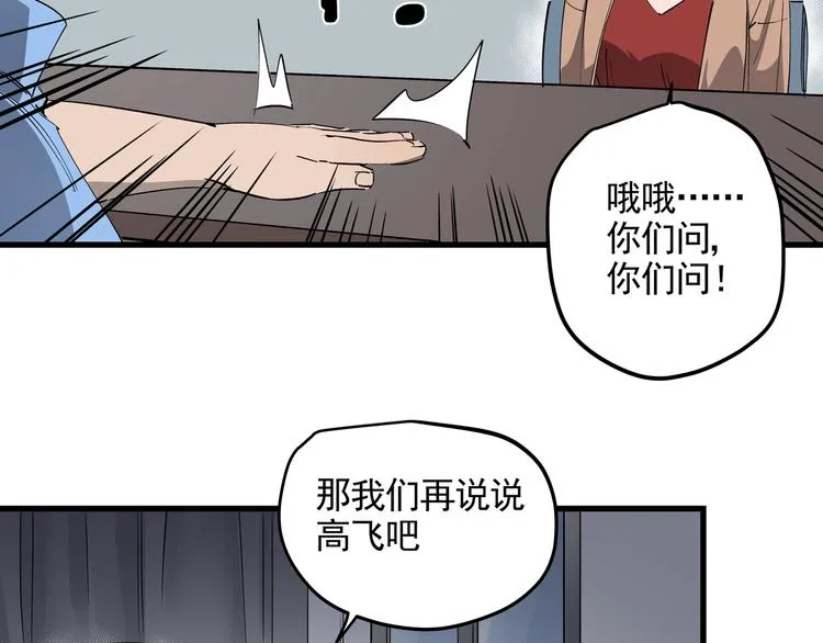 第33话 又见神秘女人 第14页
