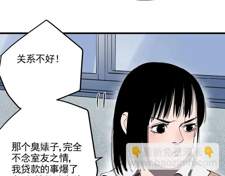 第33话 又见神秘女人 第19页