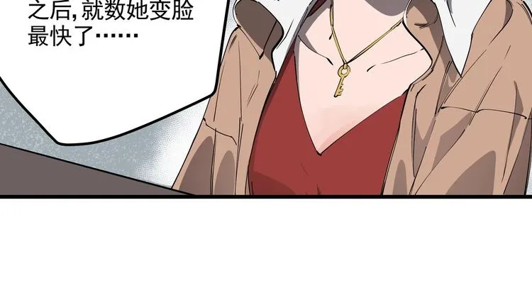 第33话 又见神秘女人 第20页