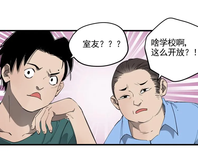 第33话 又见神秘女人 第21页
