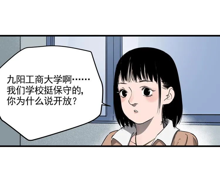 第33话 又见神秘女人 第22页
