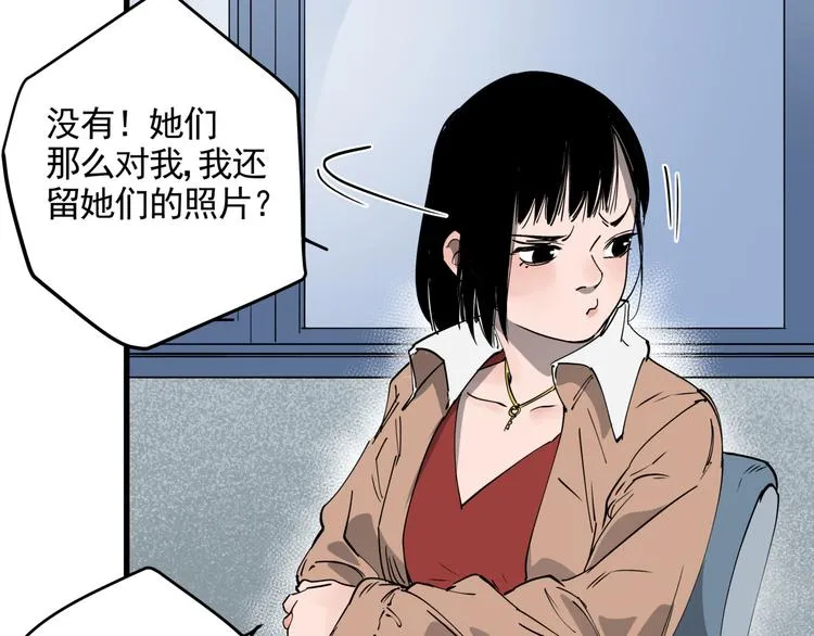 第33话 又见神秘女人 第26页