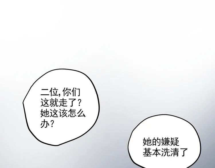 第33话 又见神秘女人 第28页