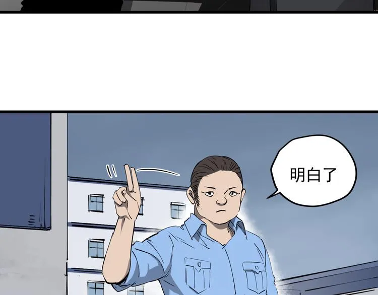 第33话 又见神秘女人 第31页