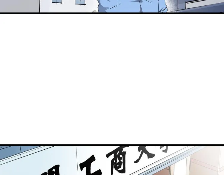 第33话 又见神秘女人 第32页