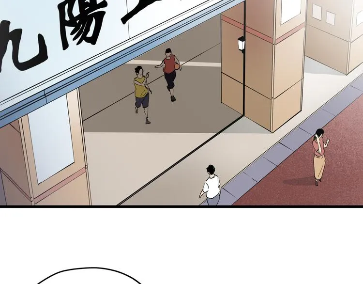 第33话 又见神秘女人 第33页