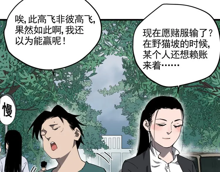 第33话 又见神秘女人 第34页