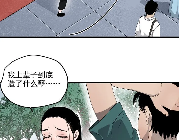 第33话 又见神秘女人 第37页