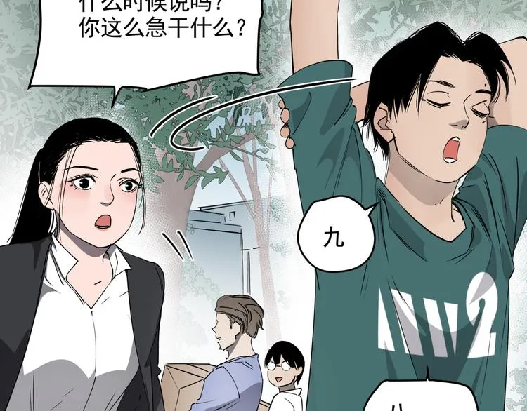 第33话 又见神秘女人 第39页