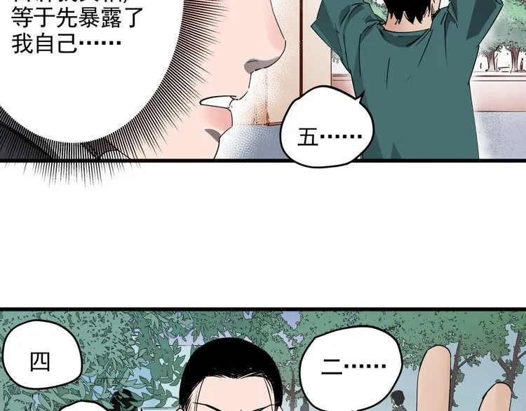 第33话 又见神秘女人 第41页