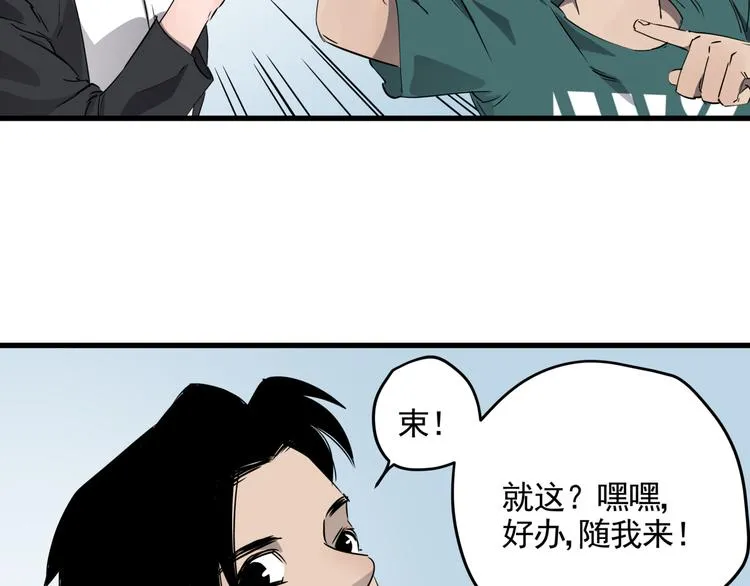 第33话 又见神秘女人 第45页