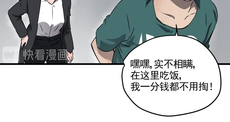 第33话 又见神秘女人 第51页
