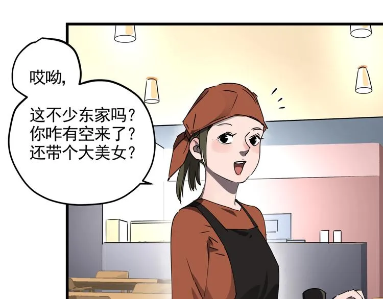 第33话 又见神秘女人 第53页