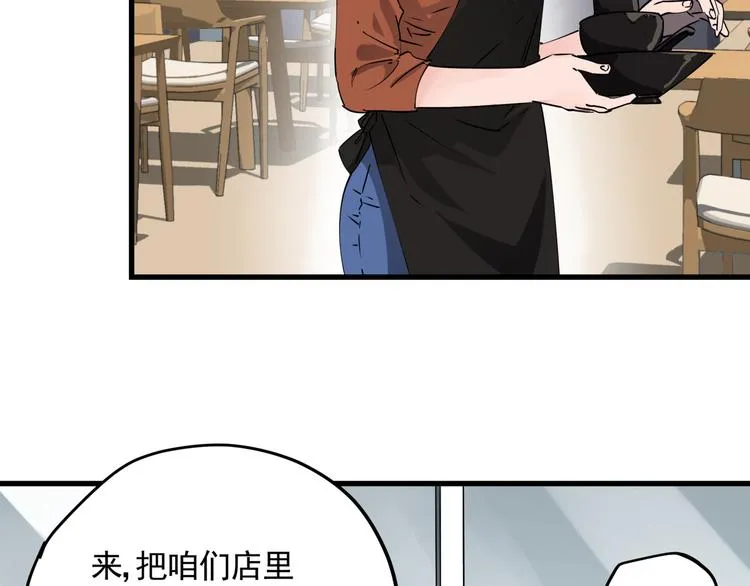第33话 又见神秘女人 第54页