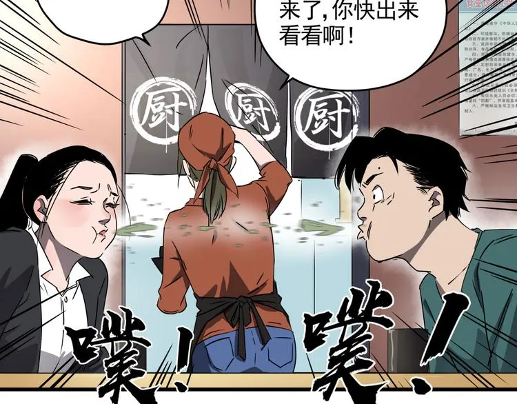 第33话 又见神秘女人 第58页