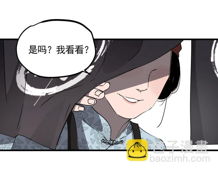 第33话 又见神秘女人 第60页