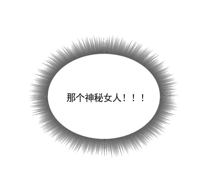 第33话 又见神秘女人 第65页