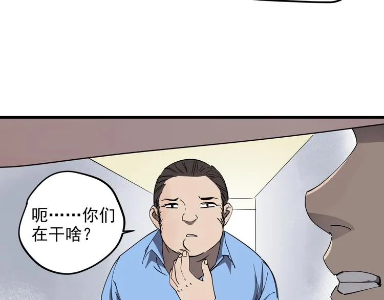 第32话 轻生女子 第38页
