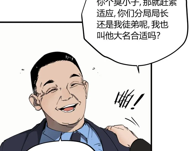 第31话 又见凶猫 第18页