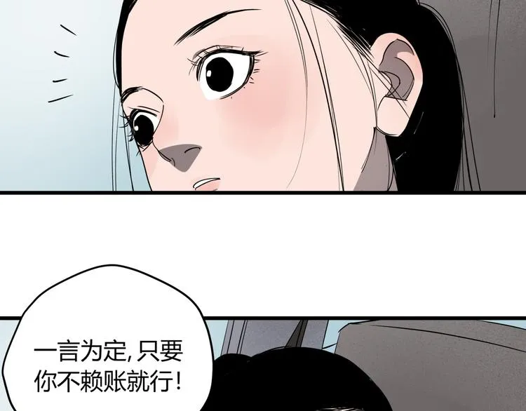 第31话 又见凶猫 第50页