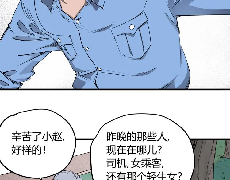 第30话 “圣地” 第33页