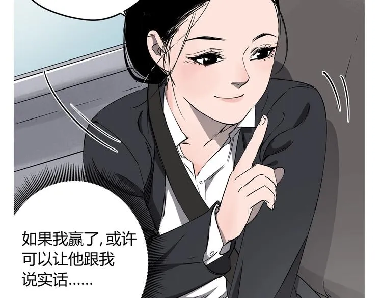 第30话 “圣地” 第86页