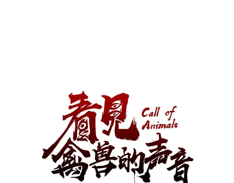 第29话 被误会的英雄 第1页