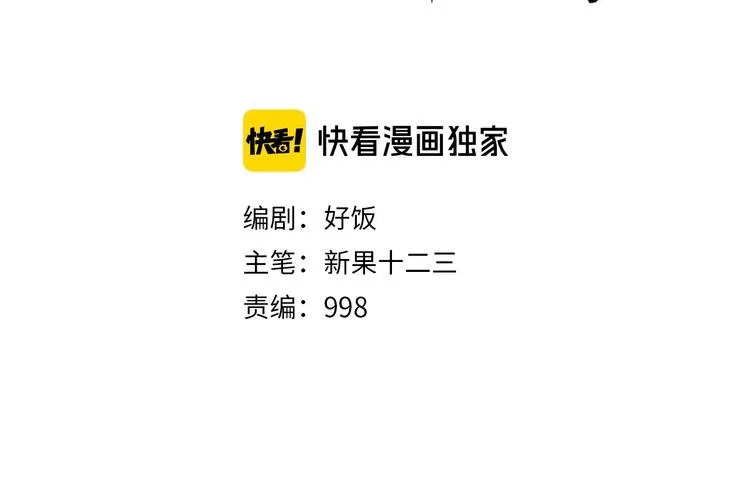 第29话 被误会的英雄 第2页