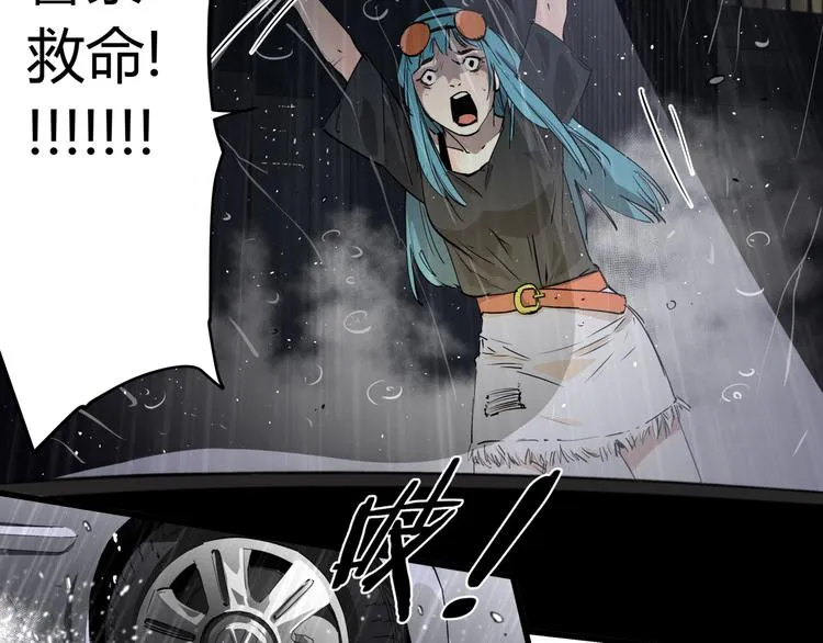 第29话 被误会的英雄 第8页