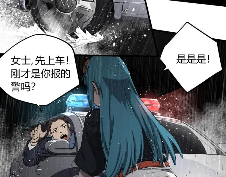 第29话 被误会的英雄 第9页