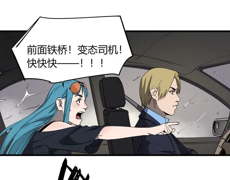 第29话 被误会的英雄 第11页