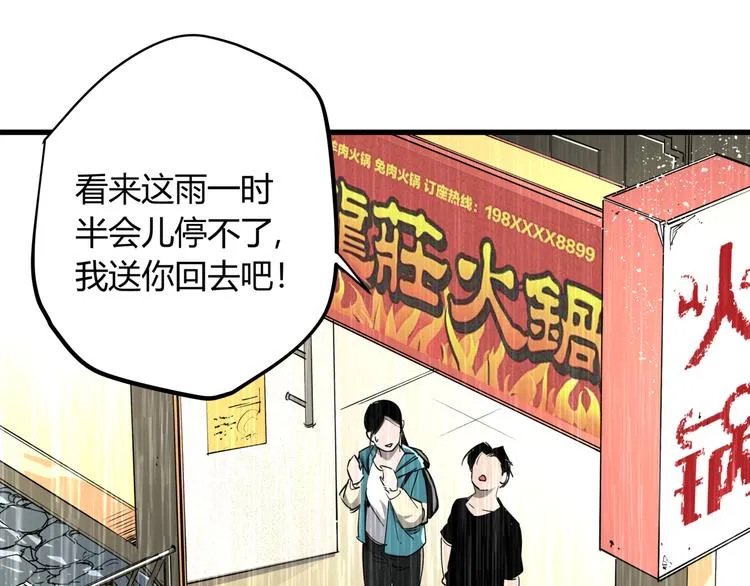第29话 被误会的英雄 第13页