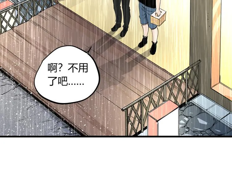 第29话 被误会的英雄 第14页