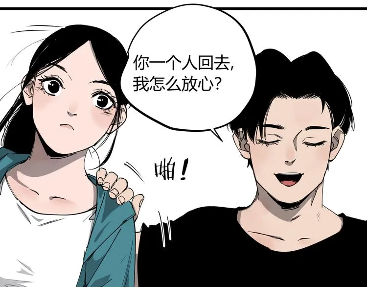 第29话 被误会的英雄 第15页