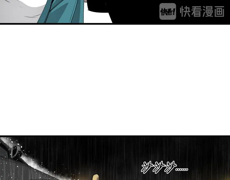 第29话 被误会的英雄 第16页