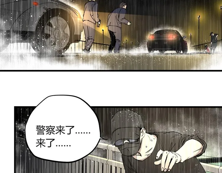 第29话 被误会的英雄 第17页