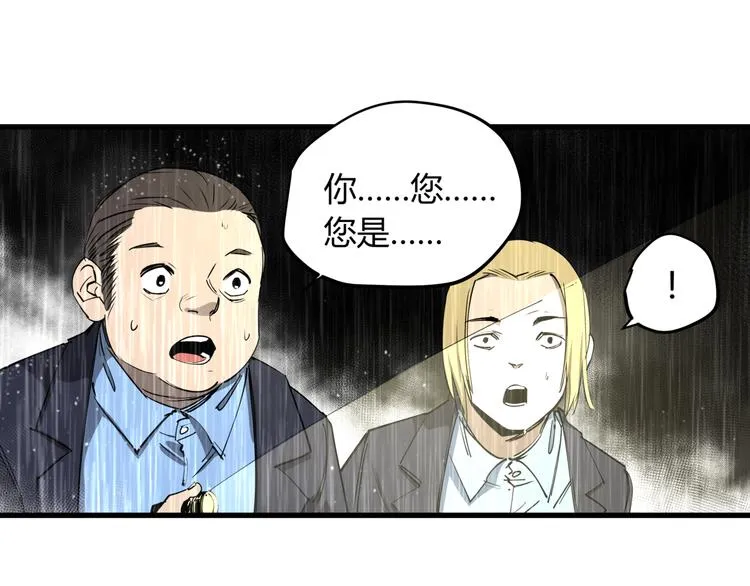 第29话 被误会的英雄 第20页