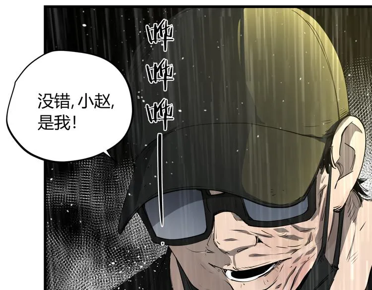 第29话 被误会的英雄 第21页